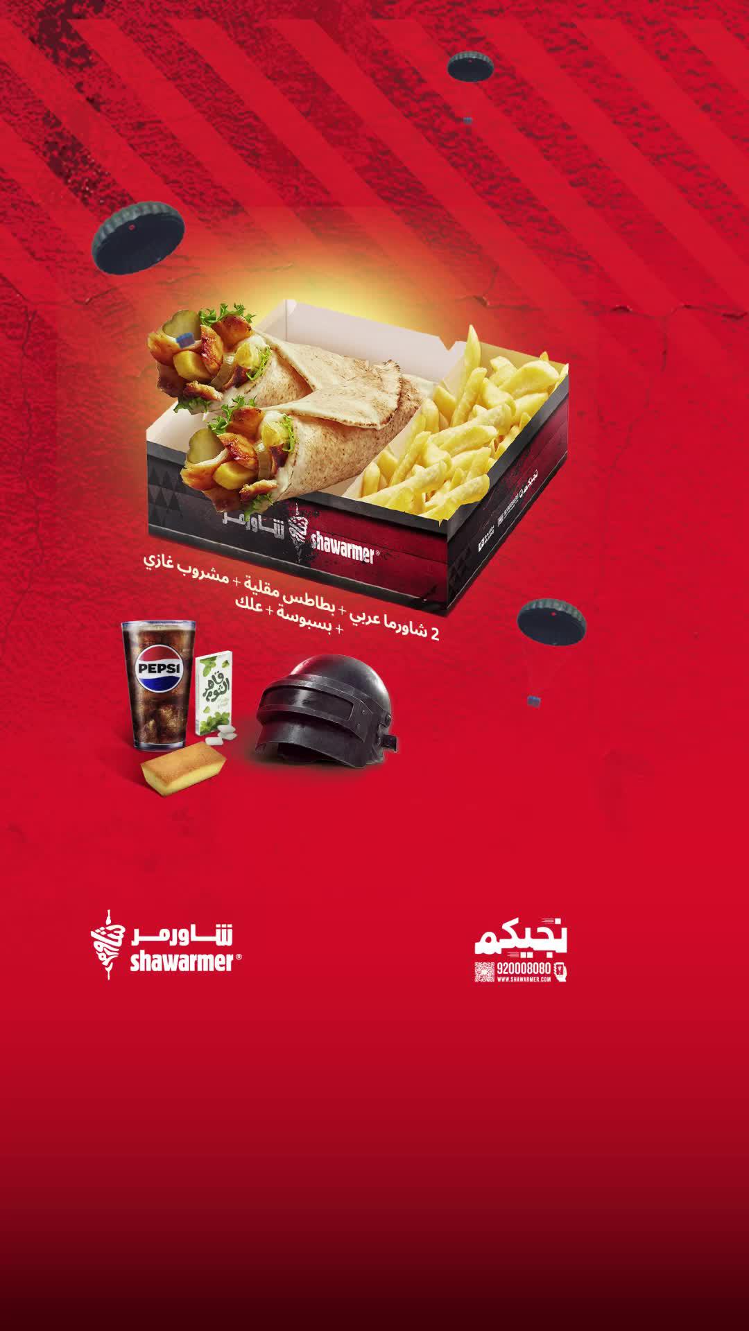 جرّب وجبة ديو فور قيمرز وعزّز قوة لعبك