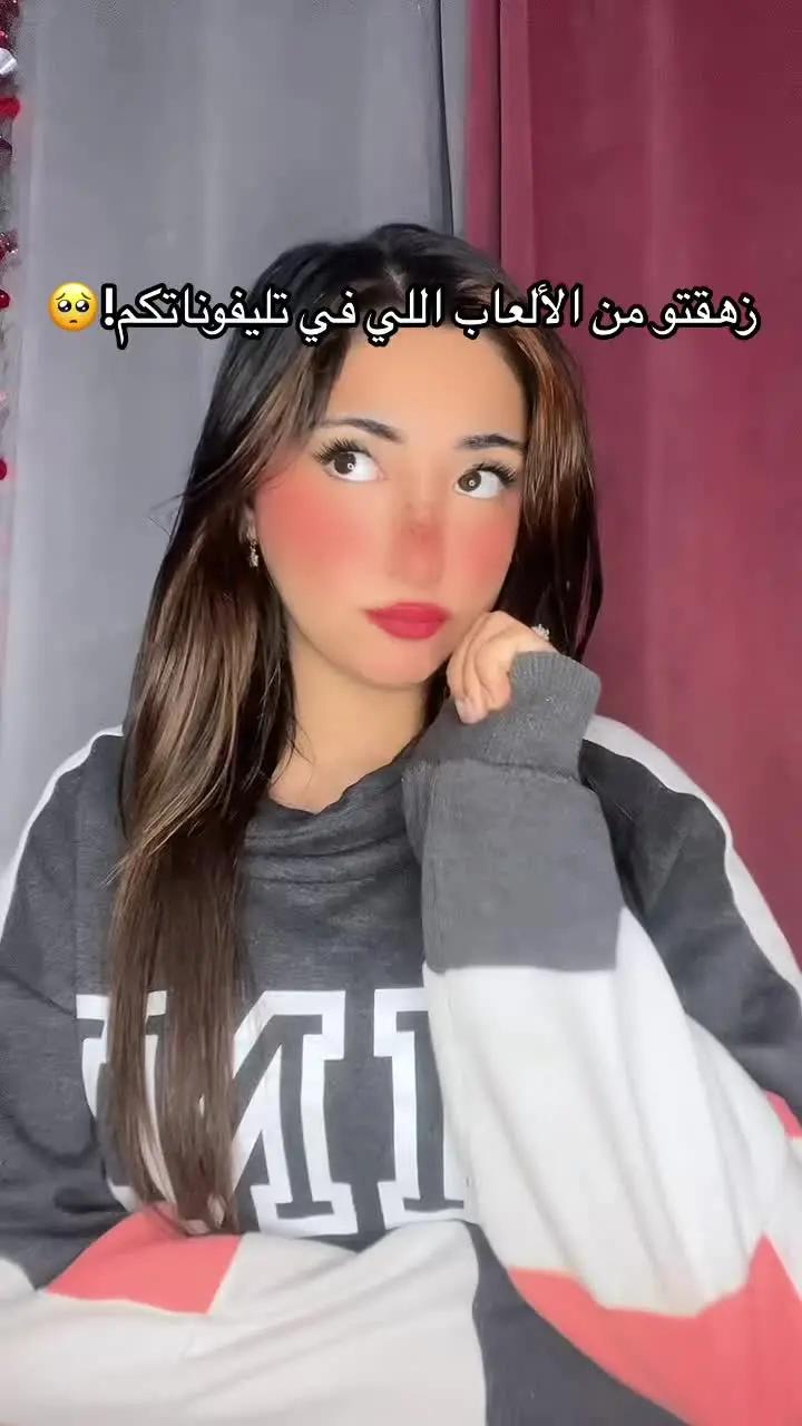 #بنت_اسكندريه #TopTop يلا نلعب سوا😃