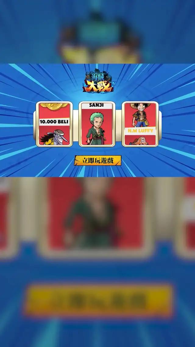 2022年頂級ONE PIECE遊戲 - 立即體驗