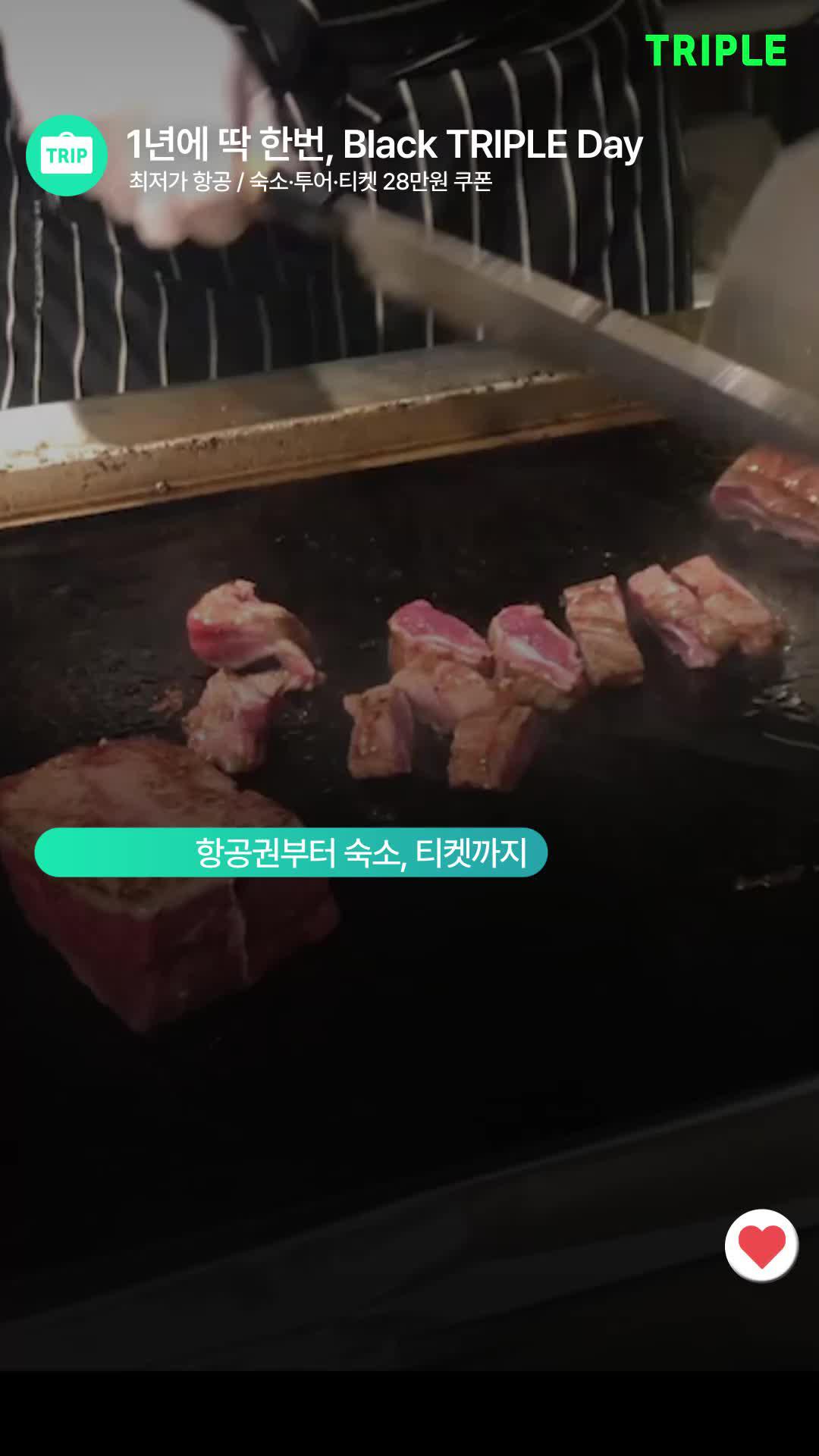 딱 11월까지만 일본 여행 싸게 갈 수 있는 기회!