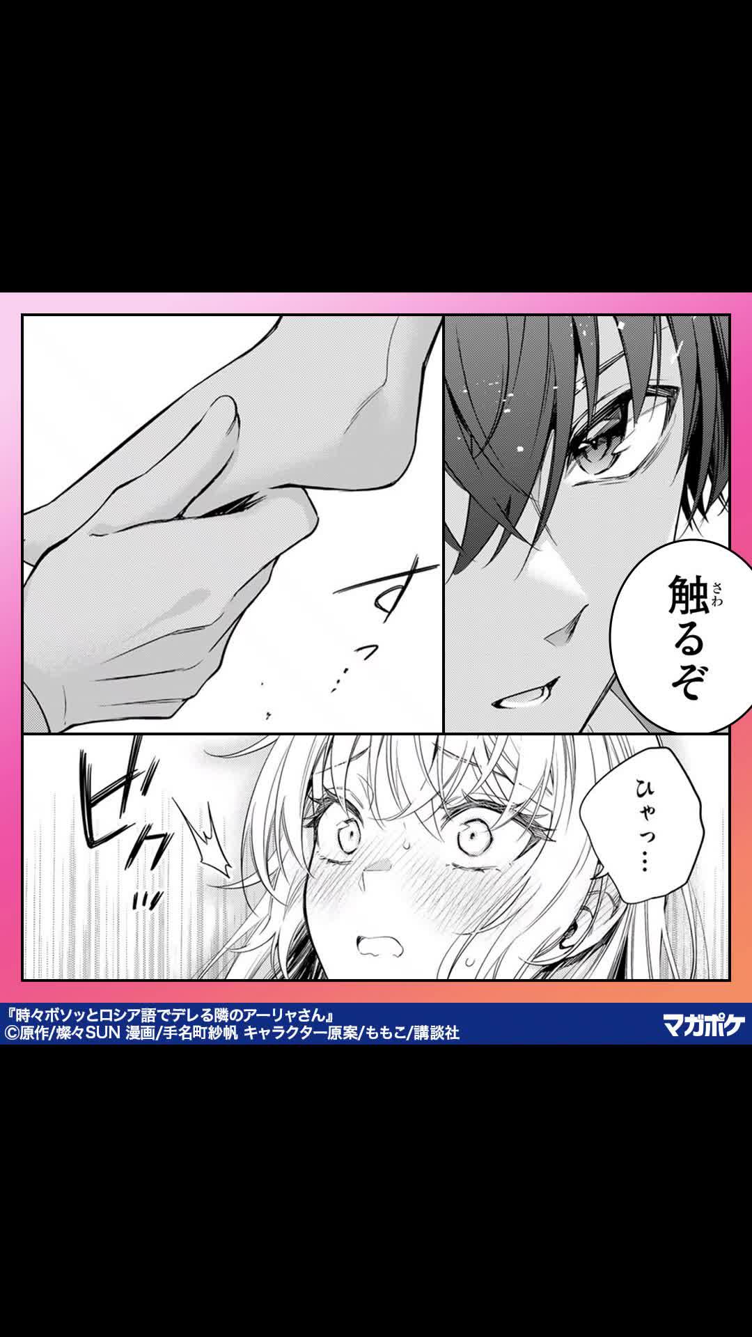 ハイスペックなロシアンJKとラブコメする？