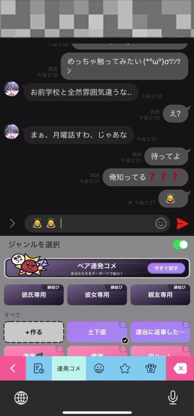 ネットで下ネタ送ったら、相手が知り合いだった！#ネット恋愛 #ネット #ネッ友 #ネッ友募集中 #気まずい #気まずい状況 #気まずいやつ