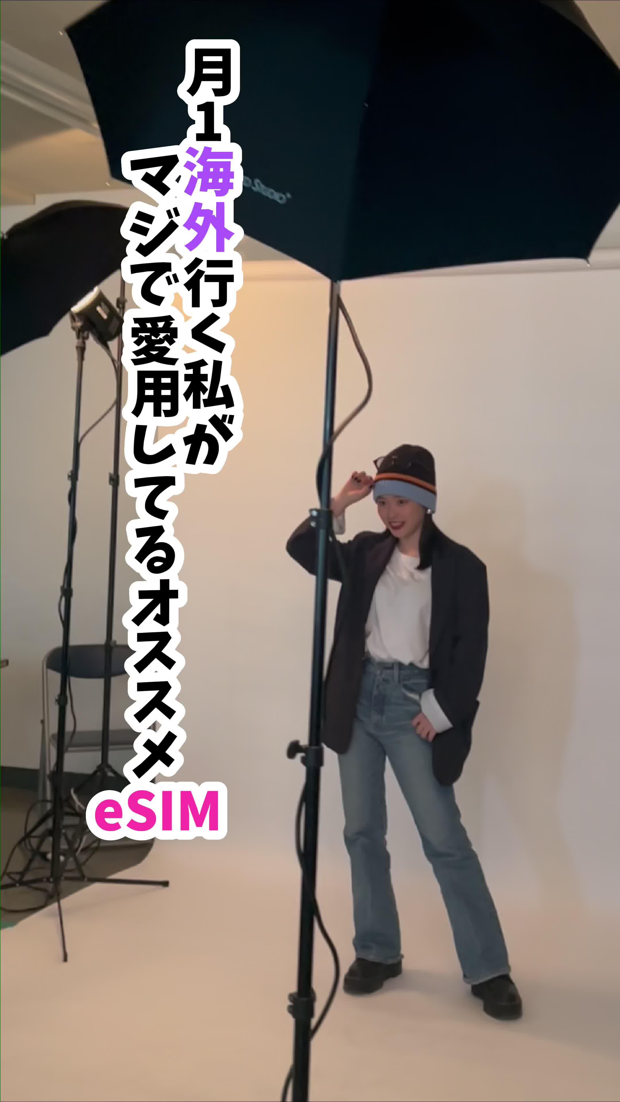 海外行く人必見！価格・通信速度ともに最強のeSIMはコレ！！