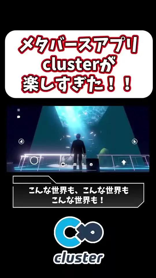 バーチャルSNSで何して遊ぶ？