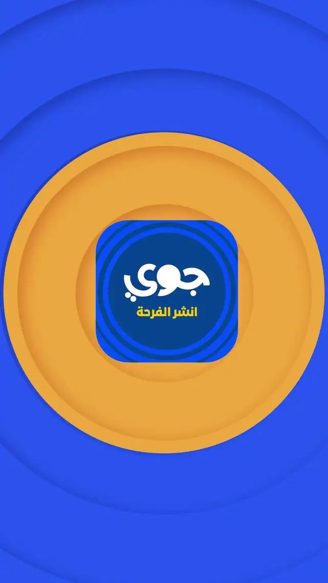 حمّل تطبيق المكافآت من بيبسيكو الآن