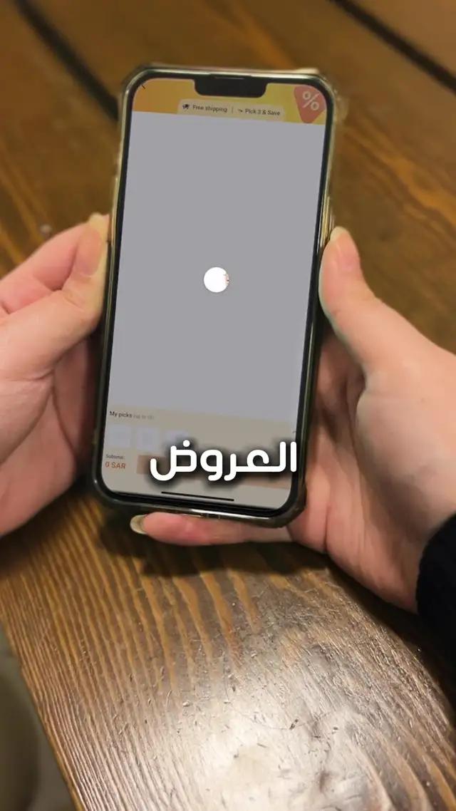 خصم 40% على آلاف القطع والإطلالات! استخدم التطبيق