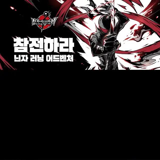 오직, 액션으로 전력질주