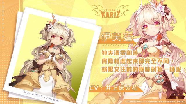 龍和魔法的奇幻冒險！正式開啟！
