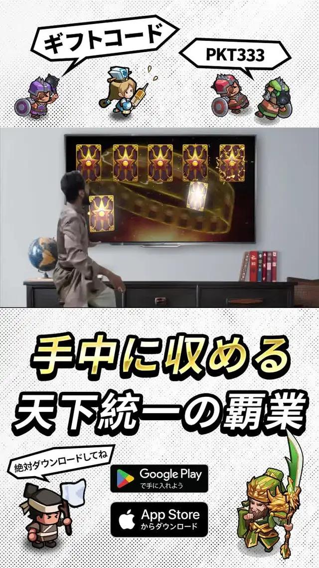 2023年三国志RPG大作