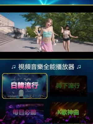 一起免費看影片吧！