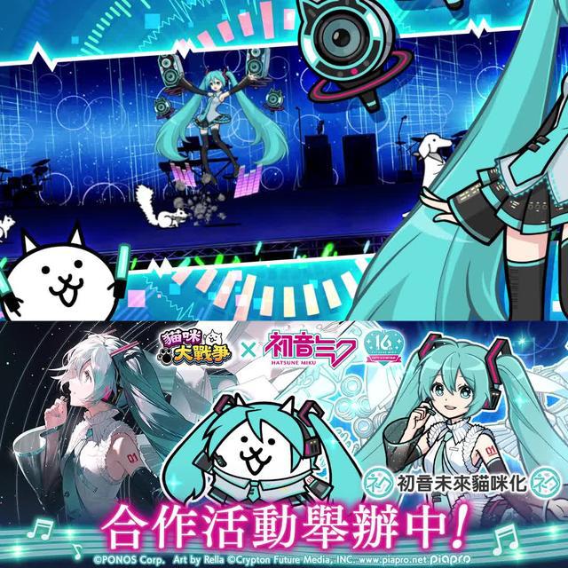初音未來貓咪化！貓咪大戰爭×初音未來合作進行中！