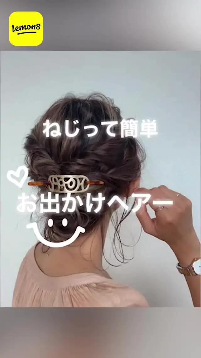 人気の髪型を探すならLemon8