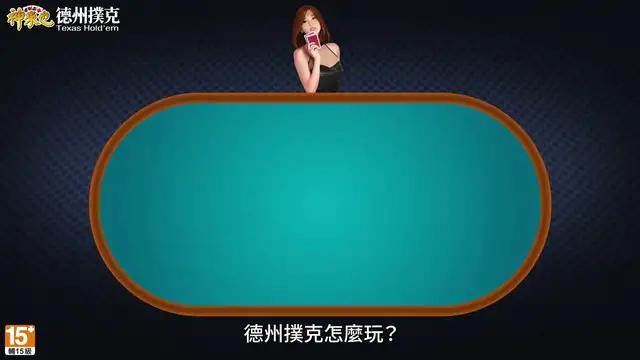 1分鐘玩一局，比大老二更刺激