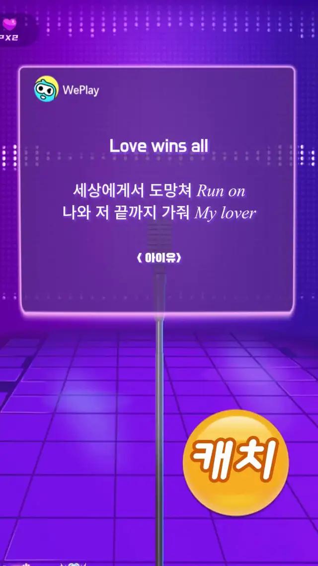 혼자도 재미있게 놀는 법! 위플레이에서 같이 노래를 부르자~