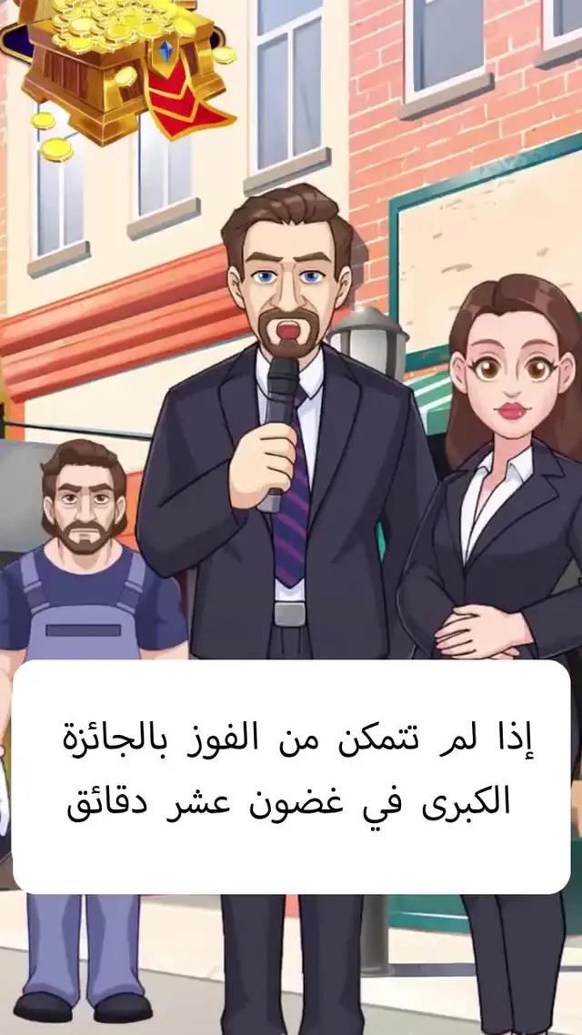 !تعلم اللعب في ١٠ ثوان