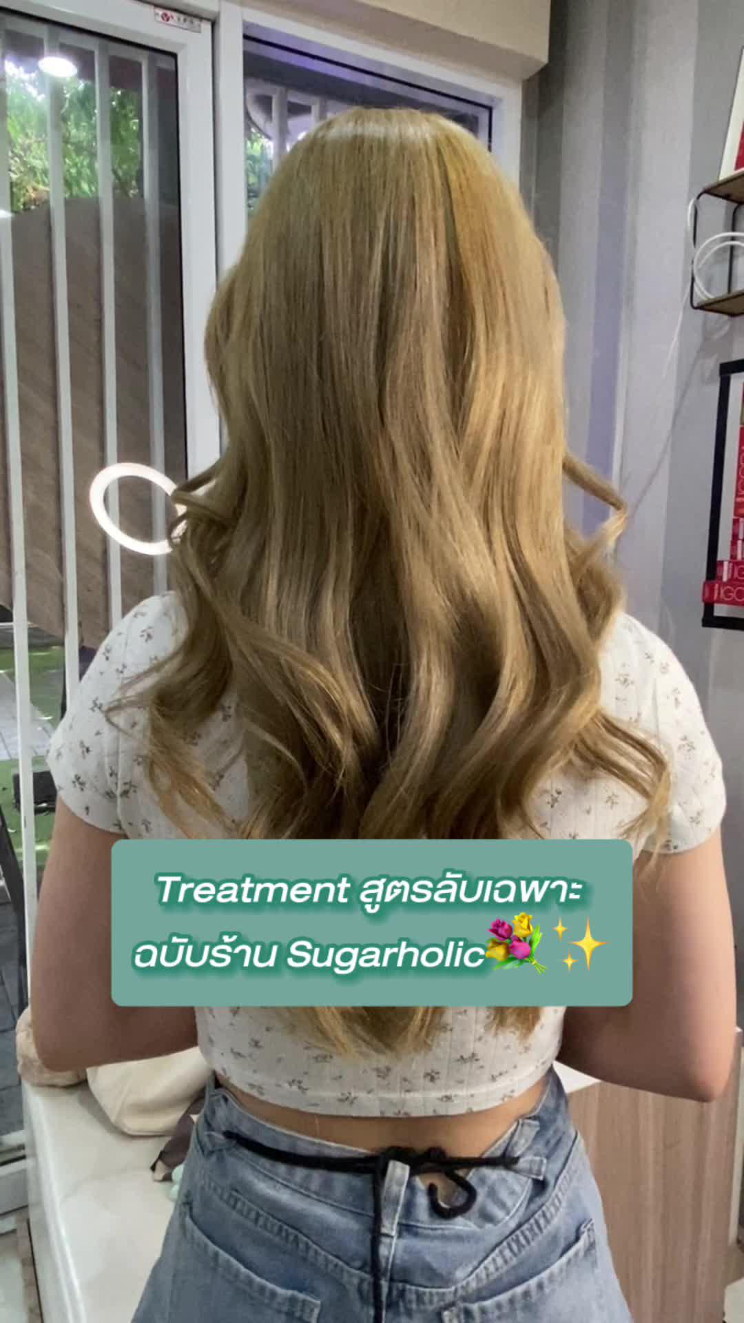 𝗧𝗿𝗲𝗮𝘁𝗺𝗲𝗻𝘁 สูตรพิเศษจากทางร้าน 𝑆𝑢𝑔𝑎𝑟ℎ𝑜𝑙𝑖𝑐💇🏻‍♀️ หลังจากผมถูกการฟอกอย่างหนักหน่วง วันนี้มาเติมความชุ่มชื้นให้ผมกันหน่อยย💆🏻‍♀️ 🍃ควรบำรุงทุกๆ 3 สัปดาห์ เพื่อให้ผมสุขภาพดี เงางาม ❗️ระยะเวลาในการบำรุงผมของทรีทเม้นต์แตกต่างกันขึ้นอยู่กับ 1. สภาพเส้นผม👩🏻 2. สภาพอากาศ🌦 3. รังสียูวี☀️ 4. ผลิตภัณฑ์บำรุงผมที่ใช้เป็นประจำ🧪 ใครอยากผมสวยเงางามในราคาย่อมเยาว์💵 สามารถหาดีลได้ง่ายๆใกล้บ้านคุณผ่านแอพ #Gowabi เลย✨ แอบกระซิบว่าวันวี้วันสุดท้ายแล้วของแคมเปญ 𝑀𝑖𝑑 𝑀𝑜𝑛𝑡ℎ 𝑆𝑎𝑙𝑒 ใครยังไม่ได้กดจ่ายตังค์บริการในกระตร้า🛒  นี้คือโอกาสสุดท้ายแล้ว!!!💖 #GoWabi #Gowabireview #ครบจบสวยด้วยGoWabi #GoWabiบอกโปร  #รีวิวบิวตี้ #รีวิวทำทรีทเม้นต์ #ทรีทเม้นต์ผม #ทำทรีทเม้นต์ #gowabihotdeals