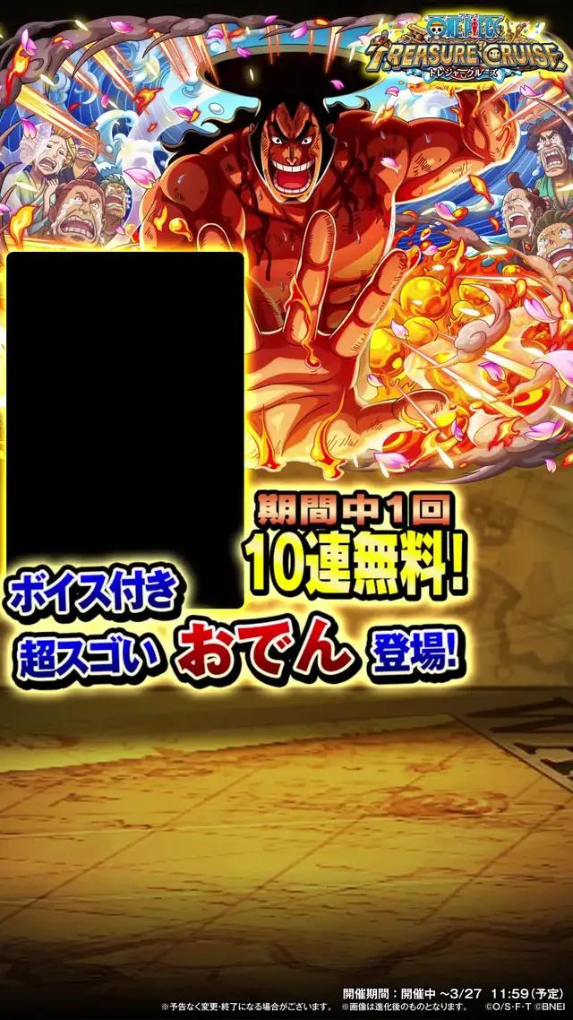 ▶▶期間中1回10連無料！
ボイス付きの超スゴい「おでん」登場！