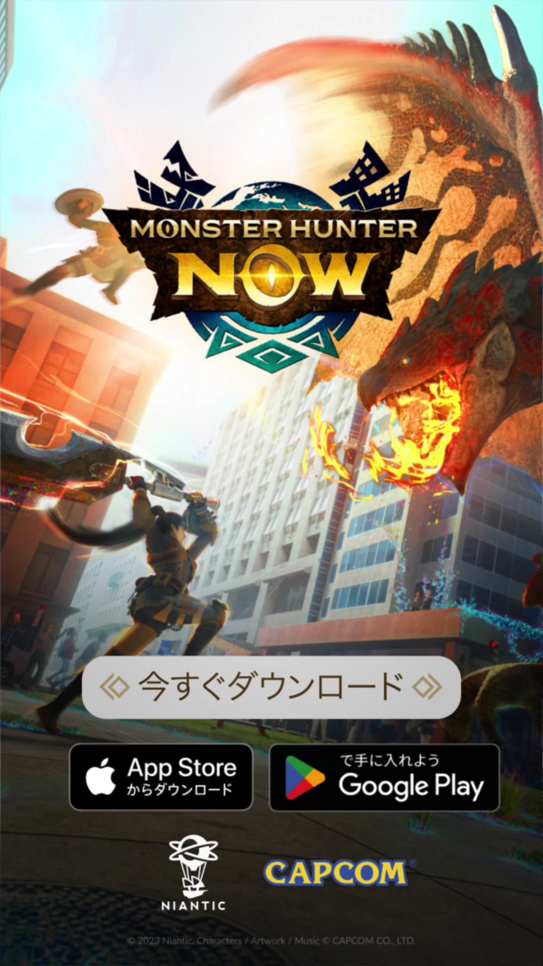 狩猟場は、あなたの住んでいる街！