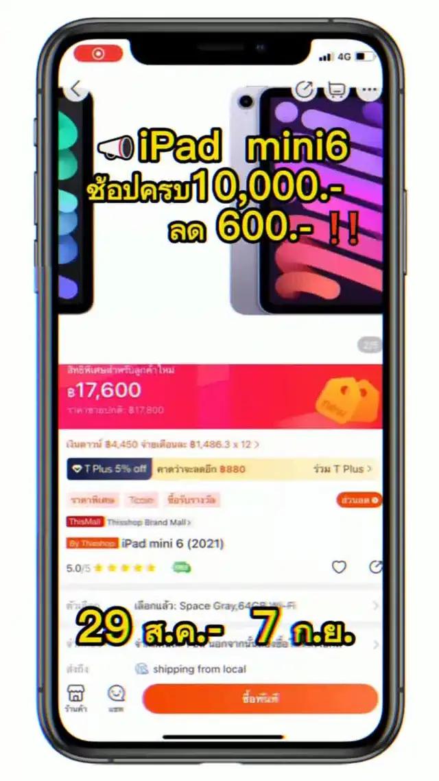 สิ่งที่ฝันไม่ต้องรอ