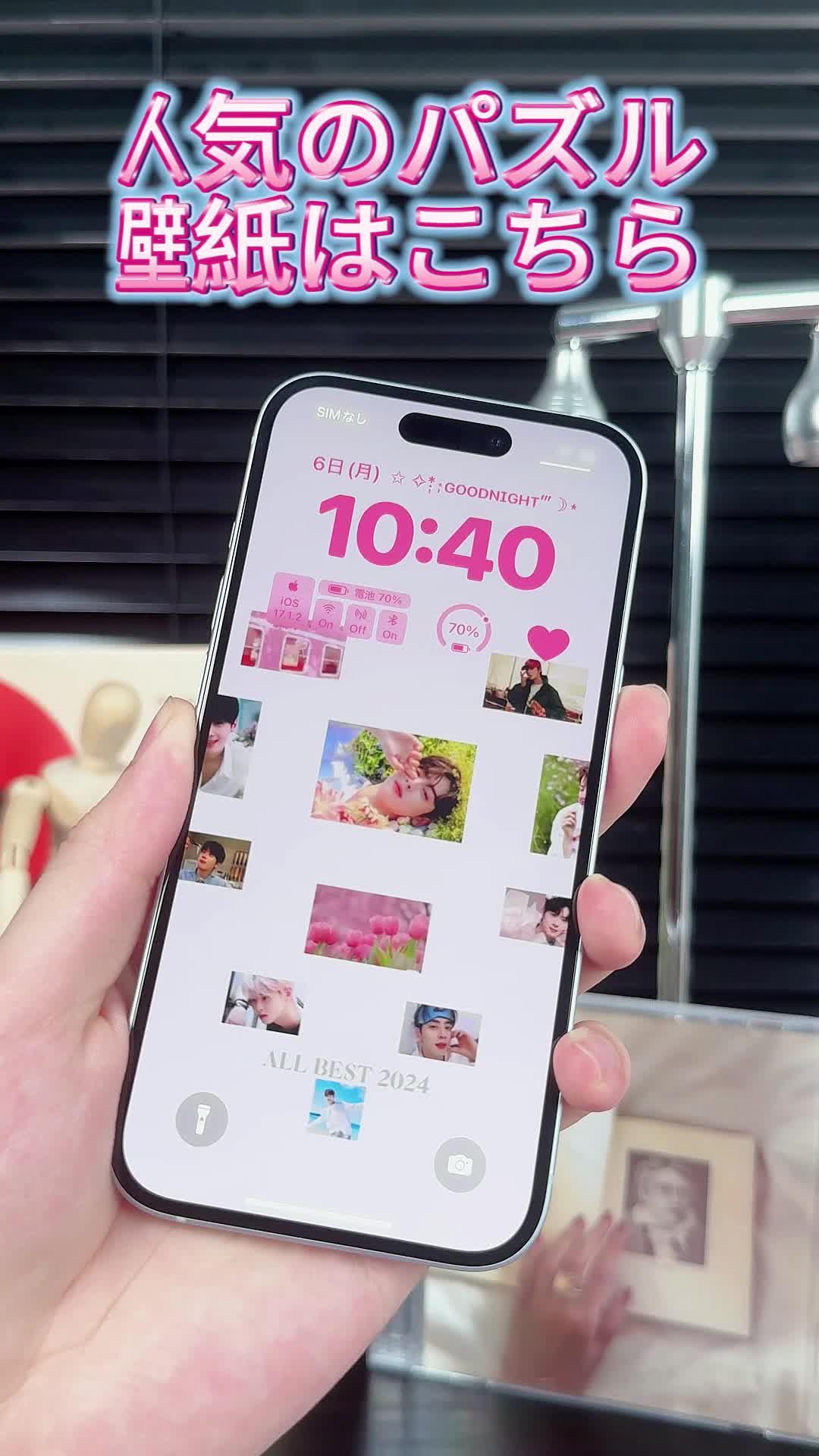 iPhone めっちゃ可愛いホーム画面の作り方