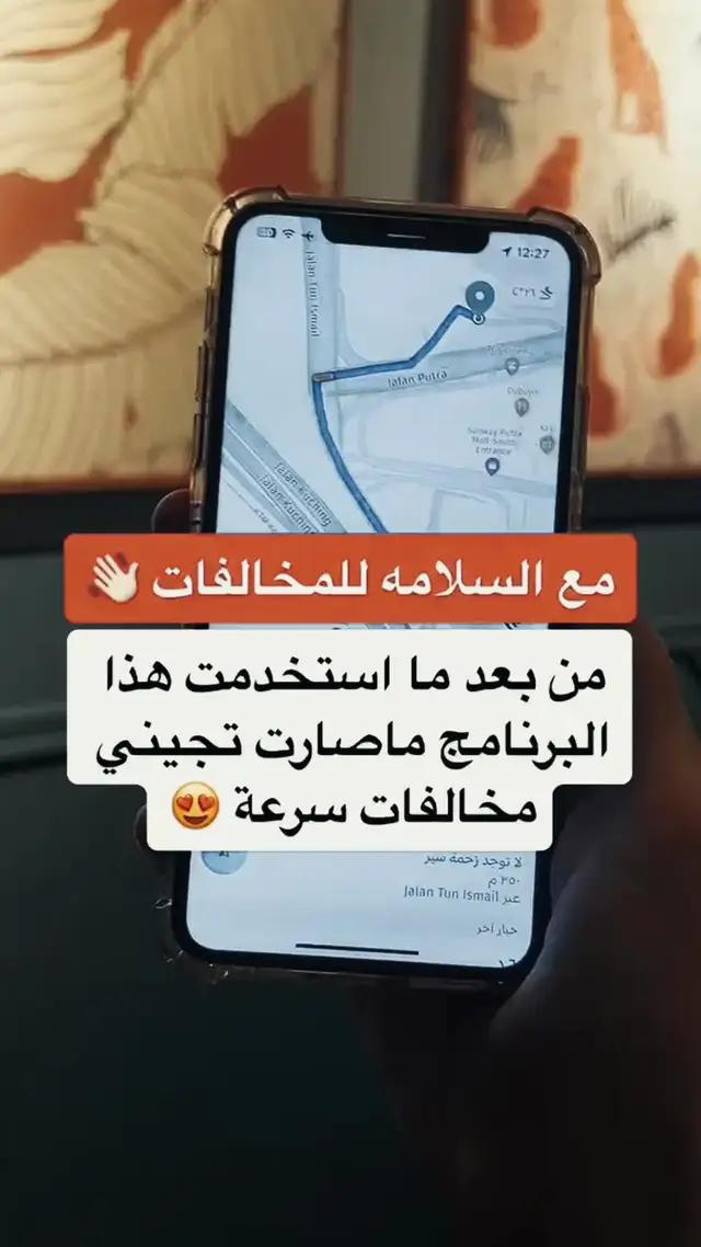 لعبة رائعة جديدة على نظام iOS