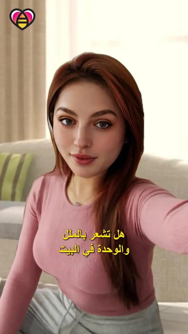 تعال و دردش معي