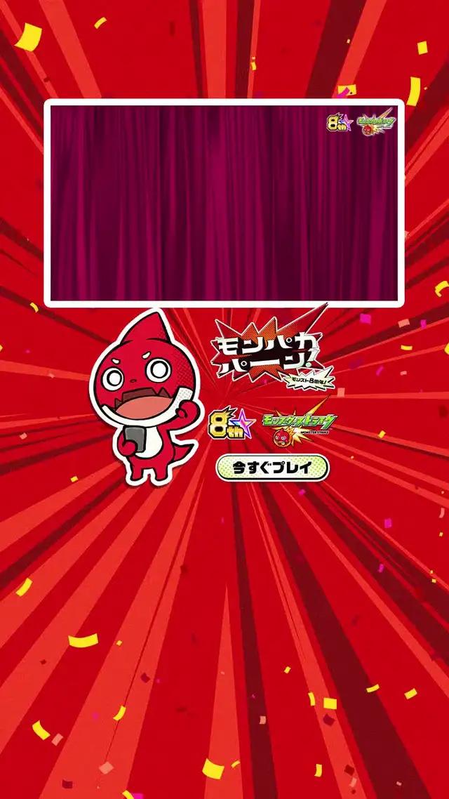 「8周年爆絶感謝マルチガチャ」開催中！