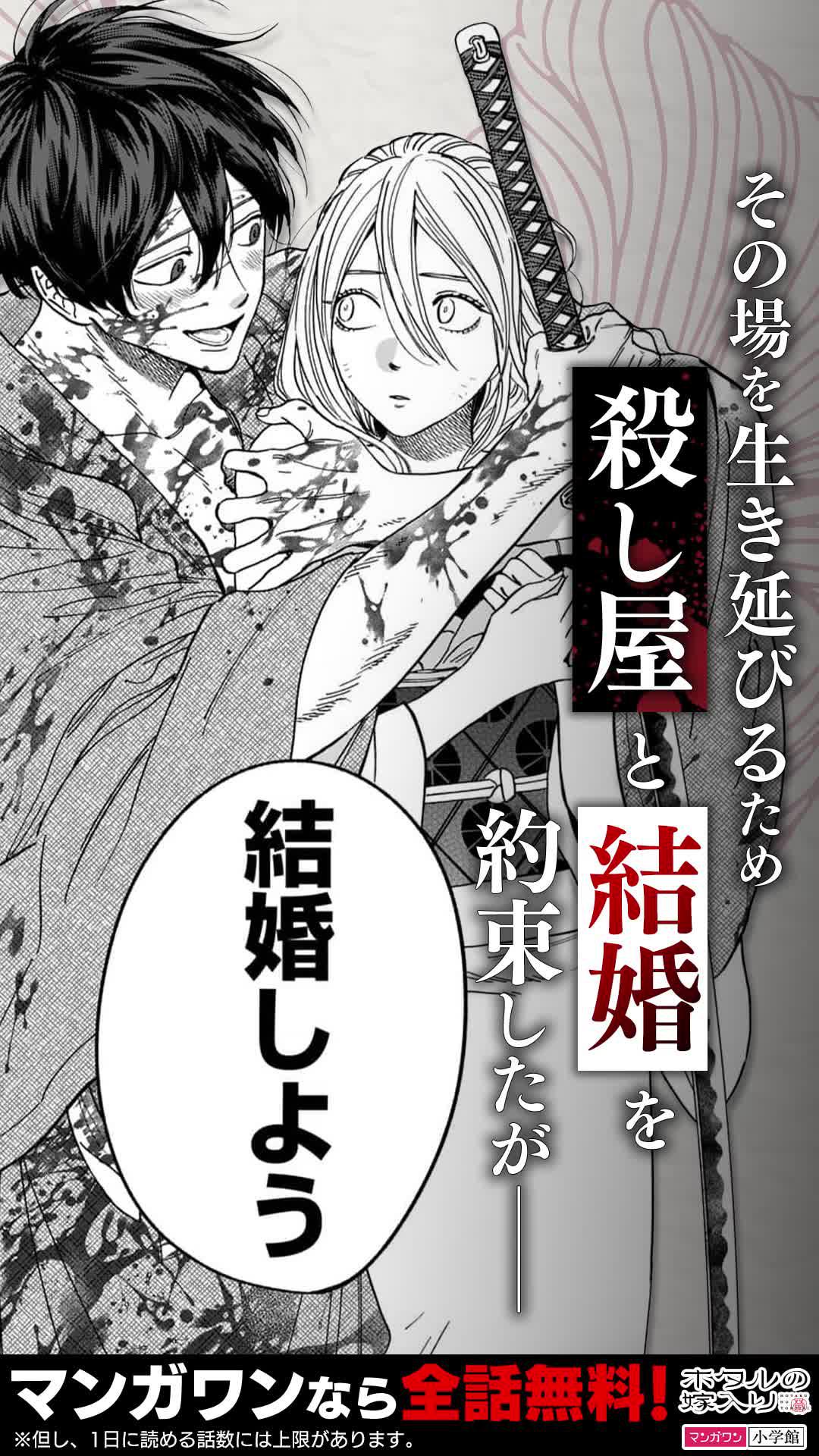 『ホタルの嫁入り』配信中！