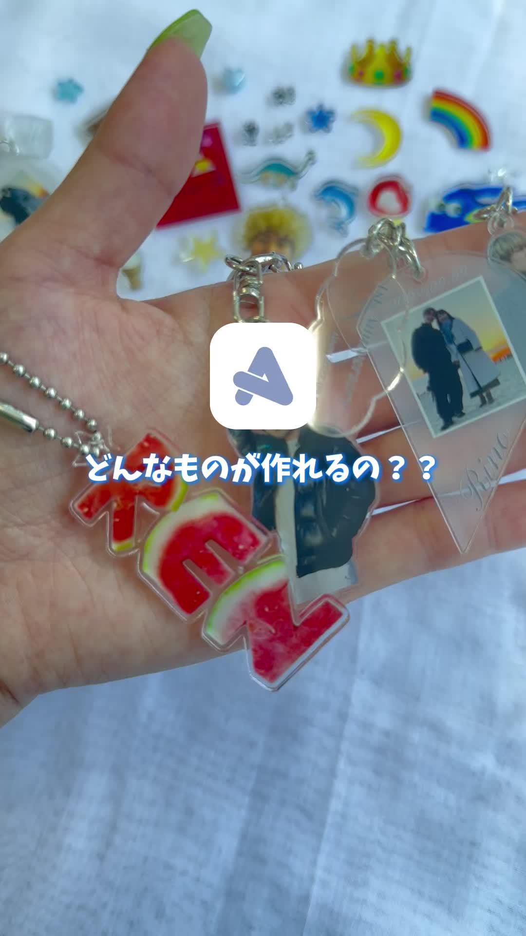 みんなもACRY使ってみて！