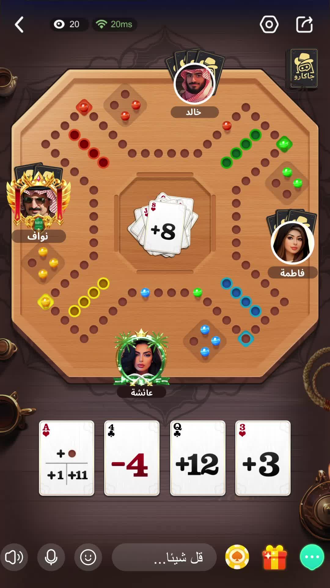 لعبة تدمير العلاقات