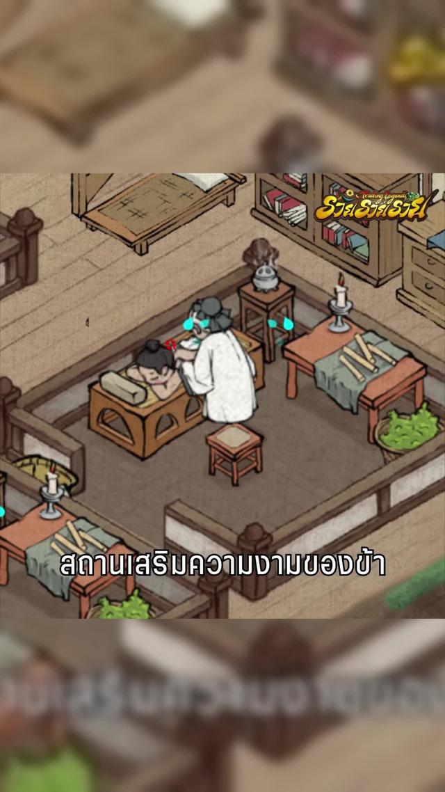 เกมมือถือ จำลองการบริหาร TOP 1