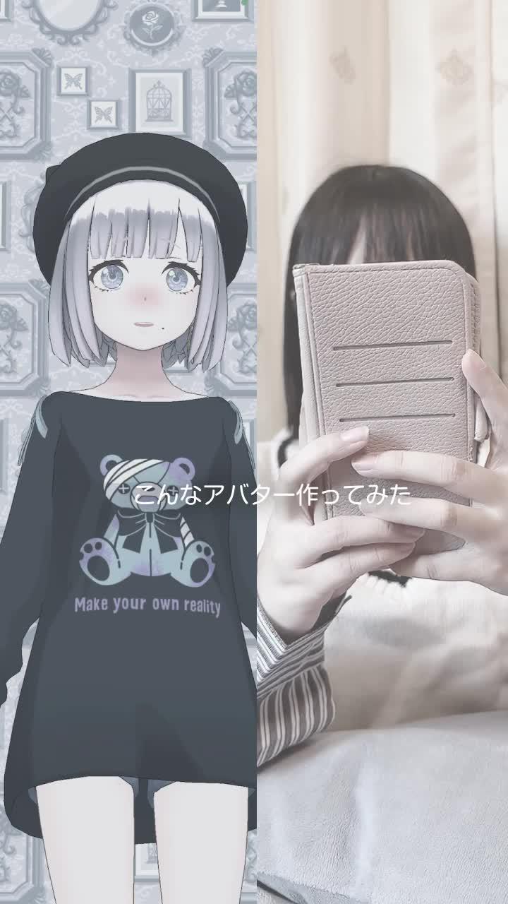 見てこのアバター可愛すぎる