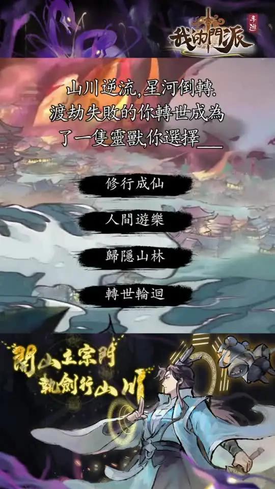 開局只是凡人，3天戰力上億！ 7天化神！飛升靈界，走上人生巔峰！