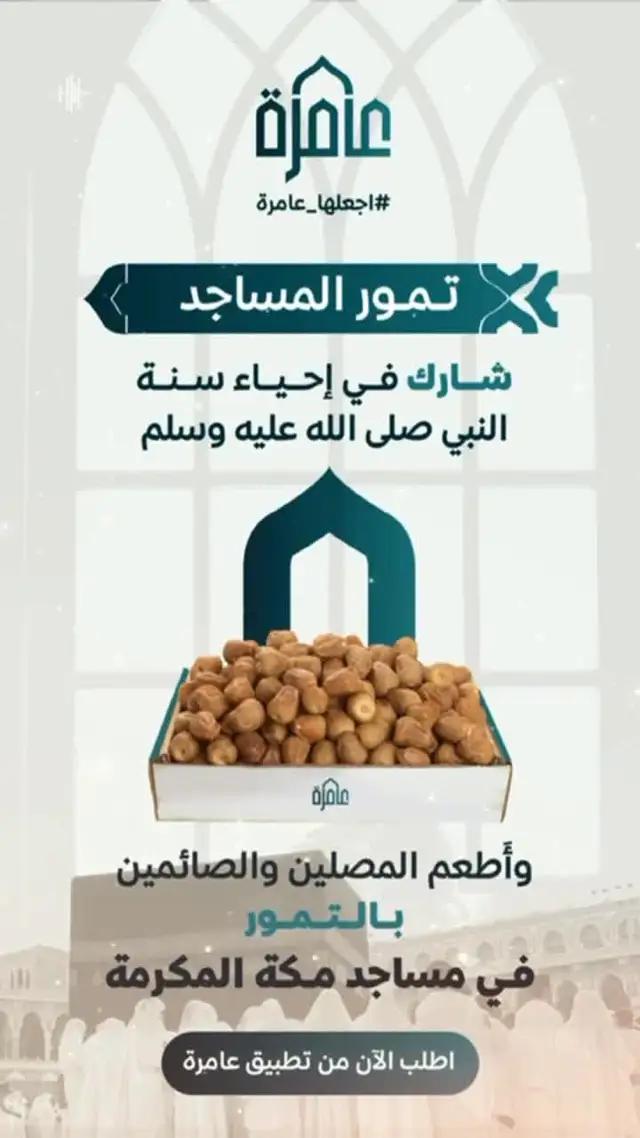 افطار الصائمين