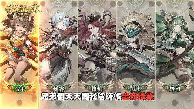 新職業槍炮師重磅登場！登入就送SSR小火龍！