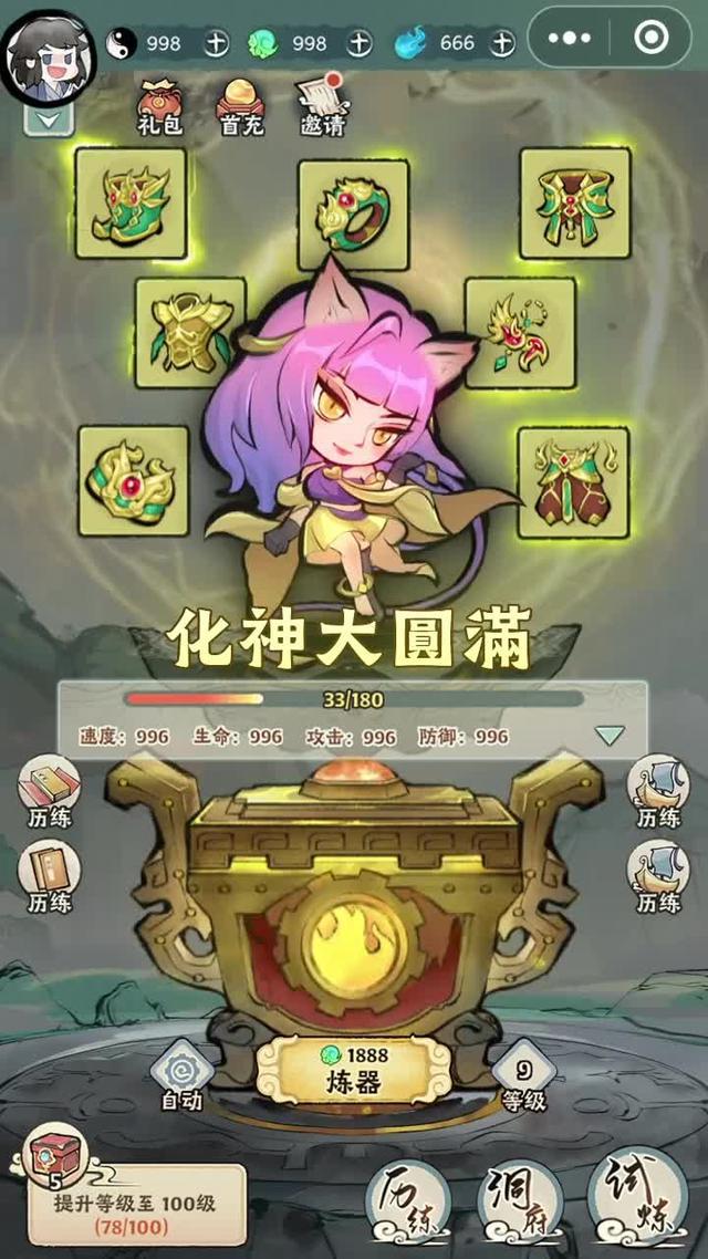 趕快加入【小小仙尊】的行列，和我們一起踏上修仙之路，成就仙人夢想！