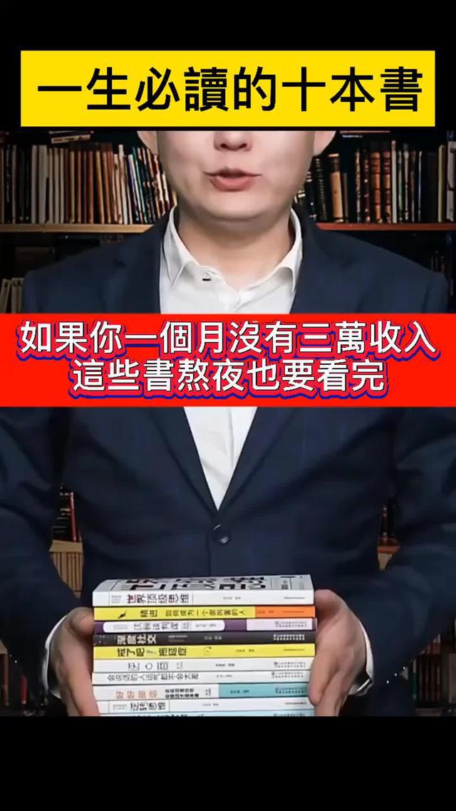 這套成功勵志書單，是讓你受益一生的書