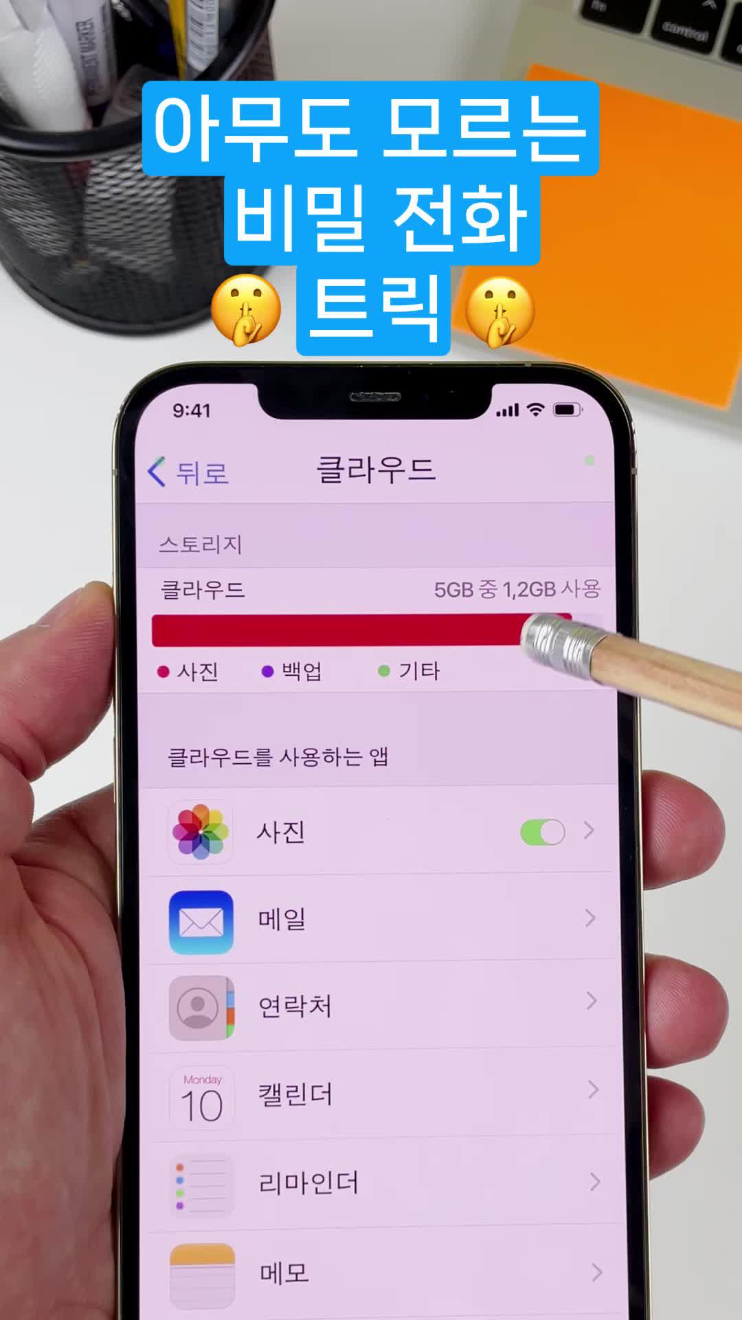 휴대폰 메모리가 항상 가득 차 있습니까? Cleaner Guru 받기