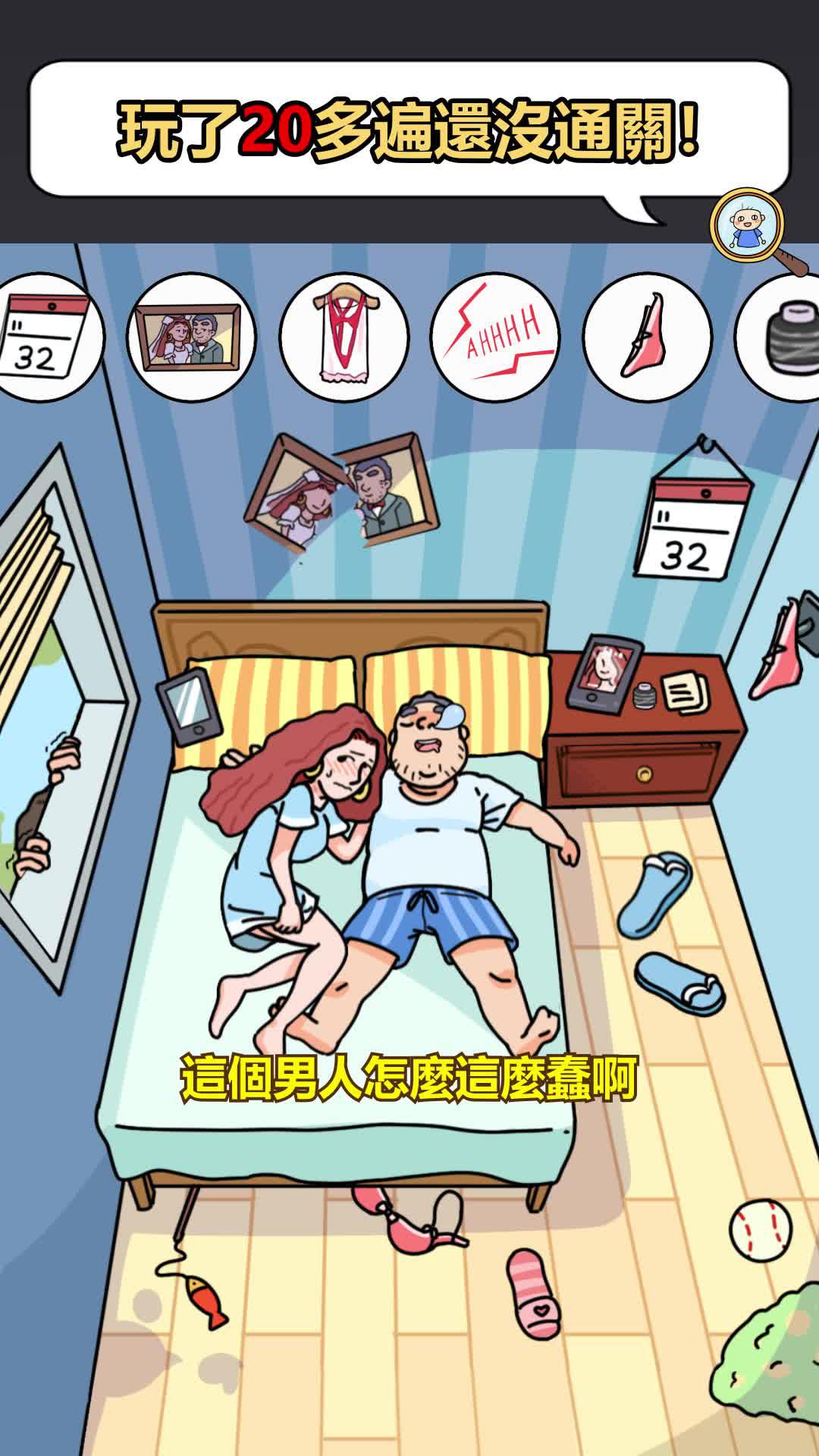 休閒解壓，這個遊戲太好玩了！