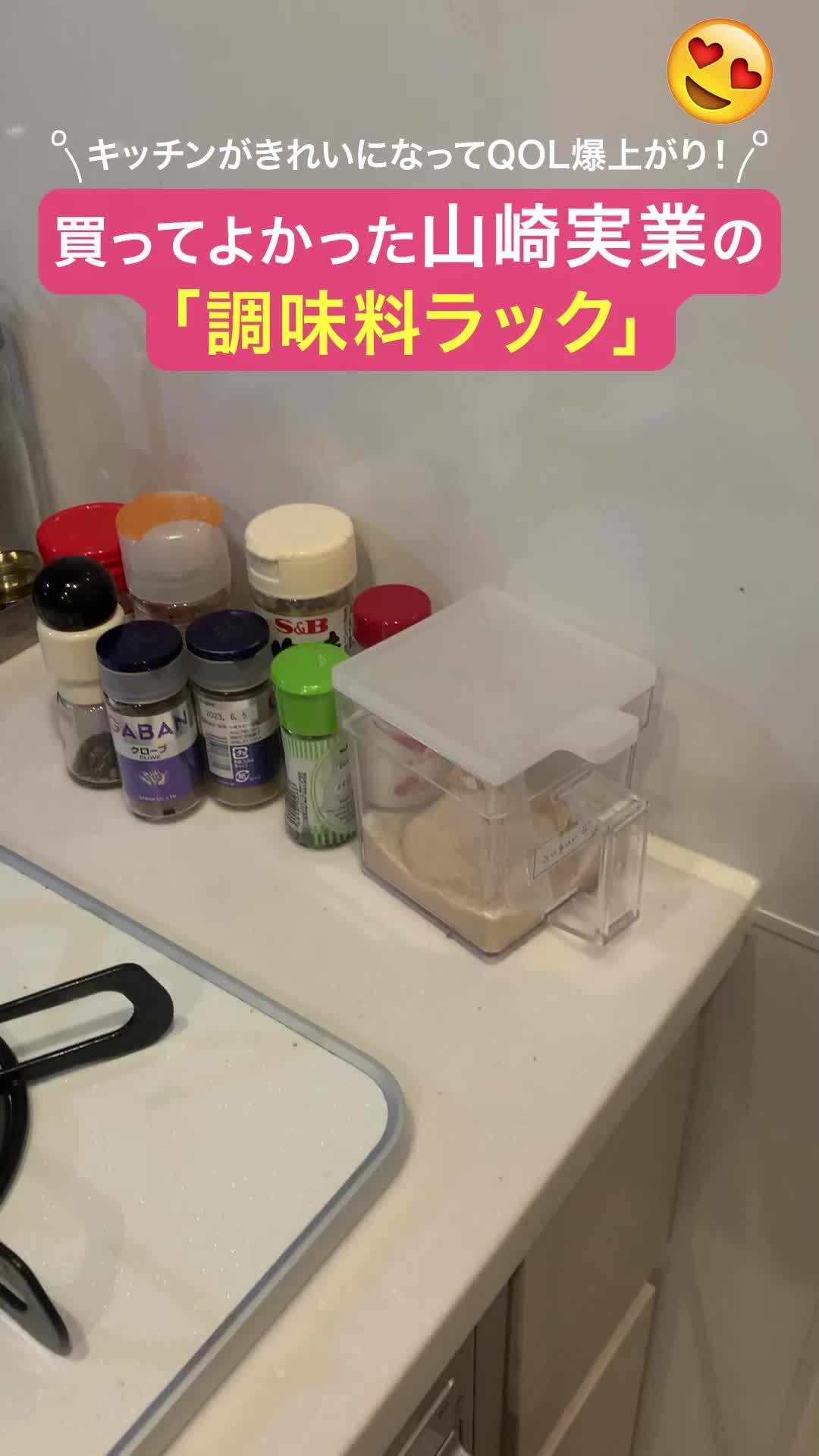 インスタフォロワー110万人越え！大人気の山崎実業の家具を今すぐチェック♪
