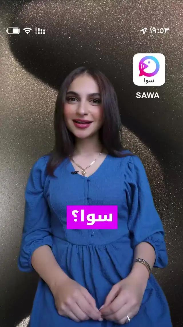 تطبيق الدردشة الصوتية: نهتم بجوك