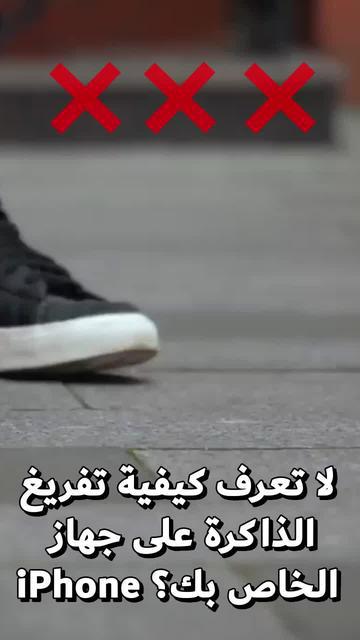 قم بتنظيف iPhone الخاص بك من الصور ومقاطع الفيديو الوهج