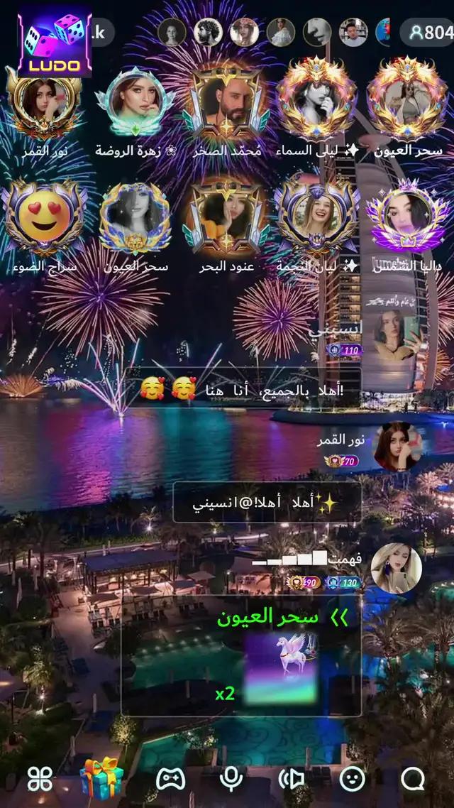 غرف دردشة صوتية مجانية، لتكوين صداقات مع الرجال والنساء من حولك.