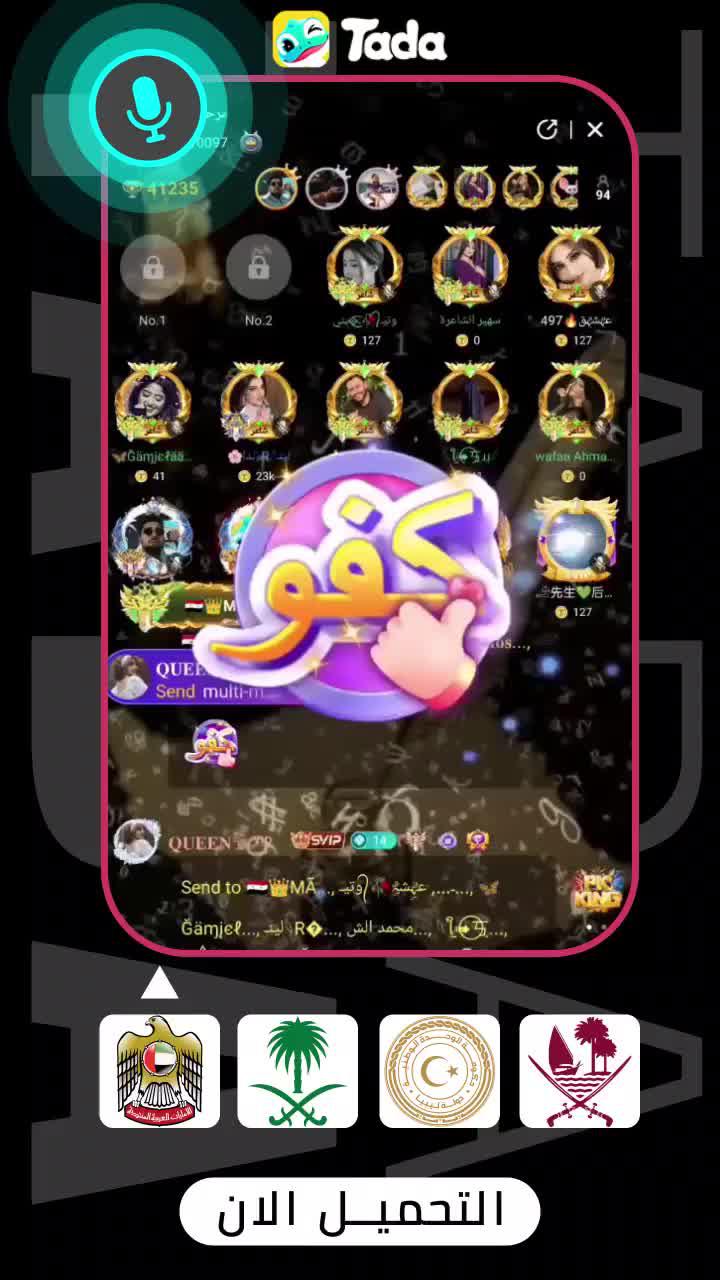 تعال وقابل أصدقاء جدد الآن