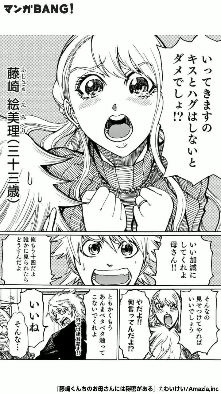 気になる続きはマンガBANGで！