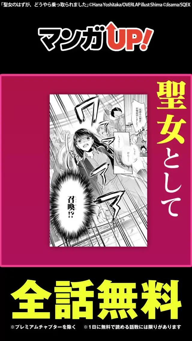 ＼スクエニの漫画が毎日読める！／国内最大級マンガアプリ【マンガUP!】