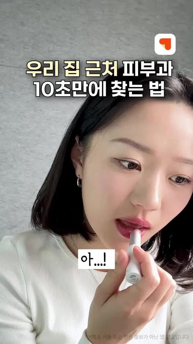 집 앞 병원 최저가는 강남언니에서 확인