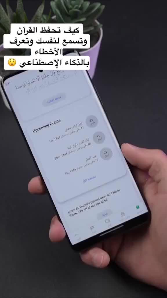 تطبيق مجاني وقوي