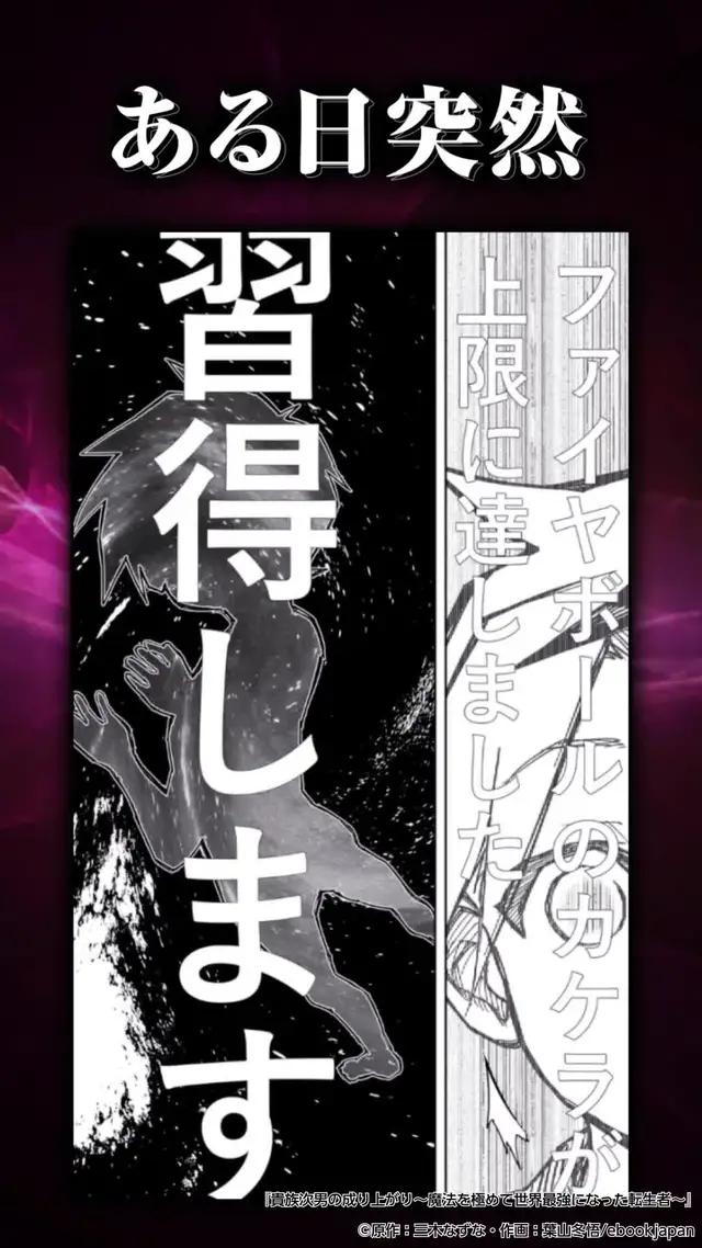 【貴族次男の成り上がり～魔法を極めて世界最強になった転生者～】転生ガチャに外れた男だったが実は…！？