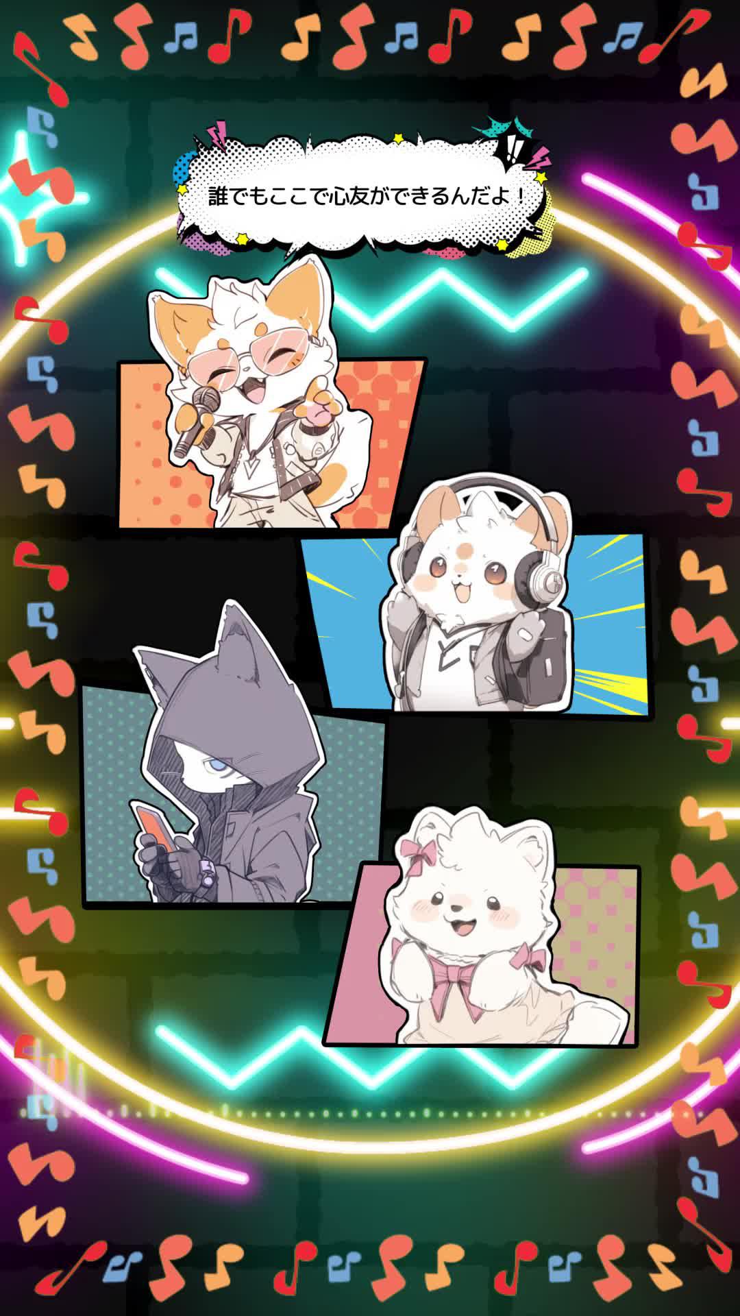 音声ルームで心友を見つける